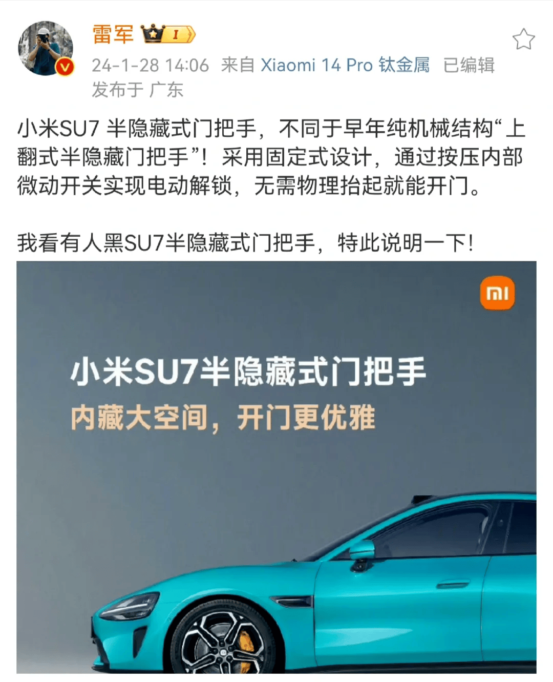 「直男魅魔」雷军,不灵了?