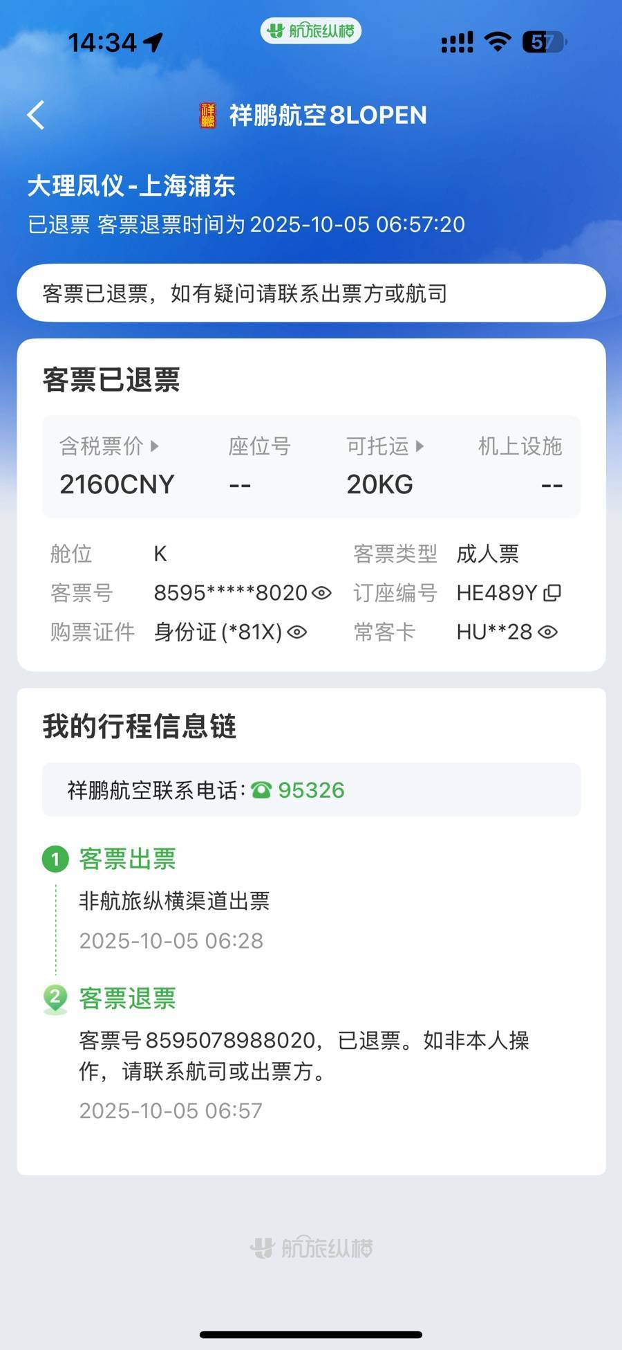 就差1分钟被扣2000元!一家三口遭遇憋屈事,很多人有类似经历