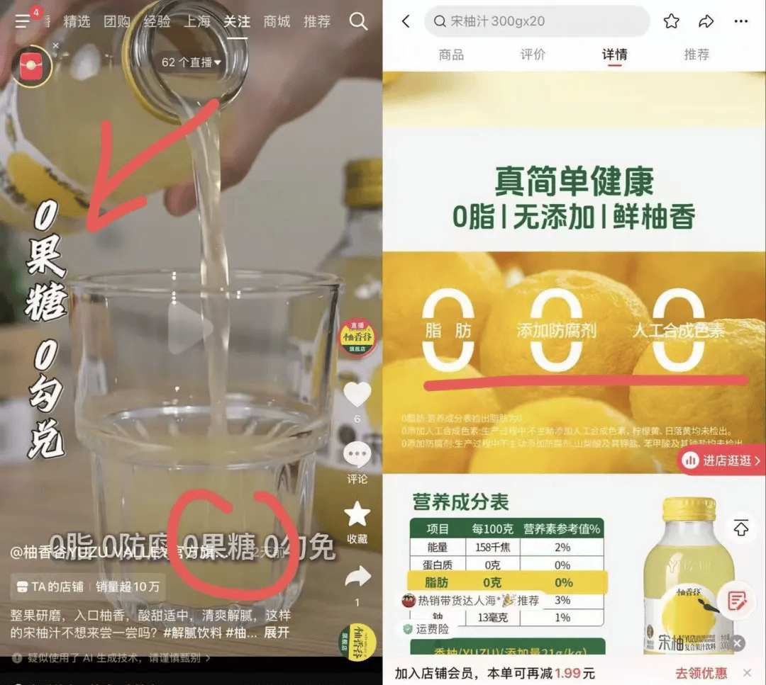 揭秘年销10亿的爆款宋柚汁：“宋柚”是商标，柚含量不到3%，主配料为糖水，品牌号称全国销量第一