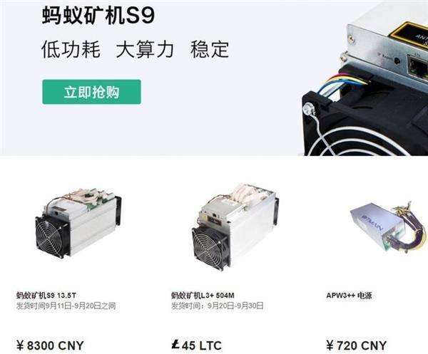蚂蚁l3莱特币(蚂蚁l7一天挖多少莱特币)