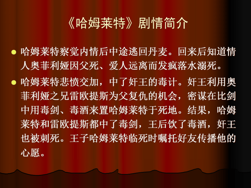 哈姆莱特币剑(哈姆莱特详细剧情) 哈姆莱特币剑(哈姆莱特详细剧情)