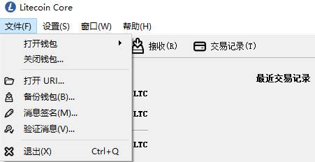 莱特币在线钱包哪个好(莱特币钱包地址获取教程)