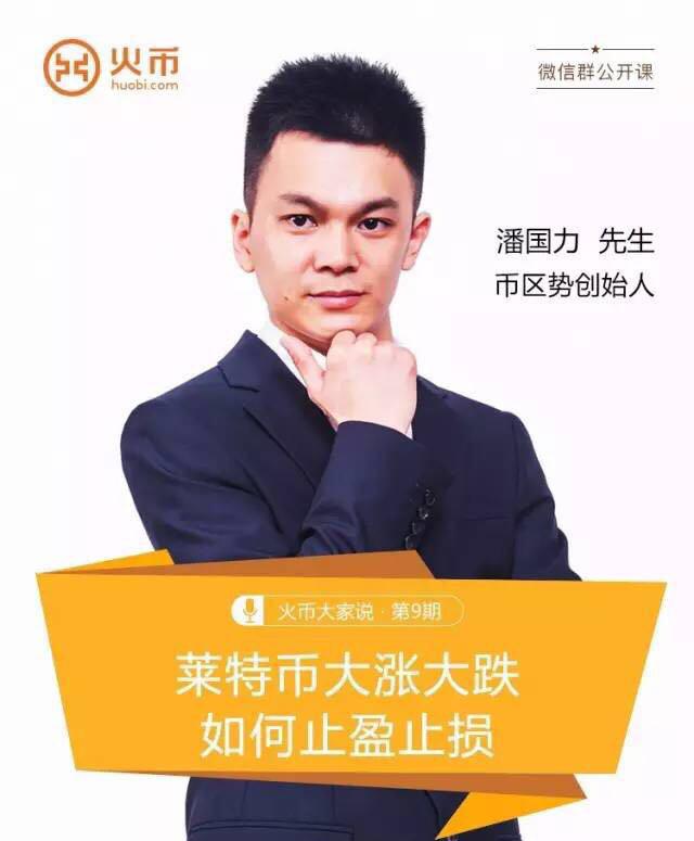 莱特币被骗(莱特币被骗怎么办)