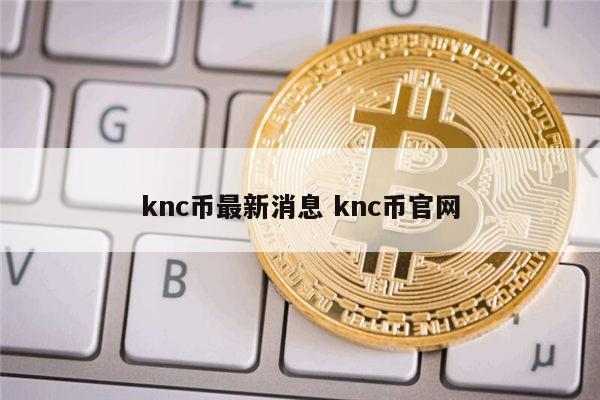 莱特币最新新闻(莱特币最新新闻报道)