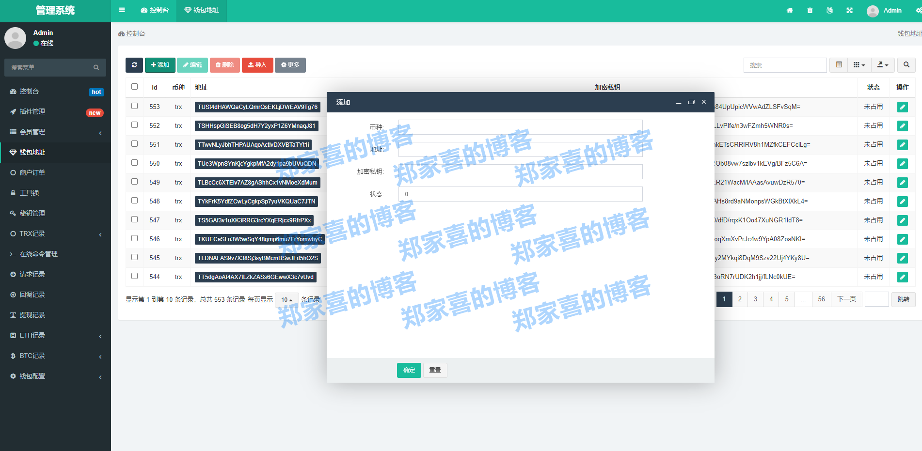 莱特币备份(莱特币导出私钥)
