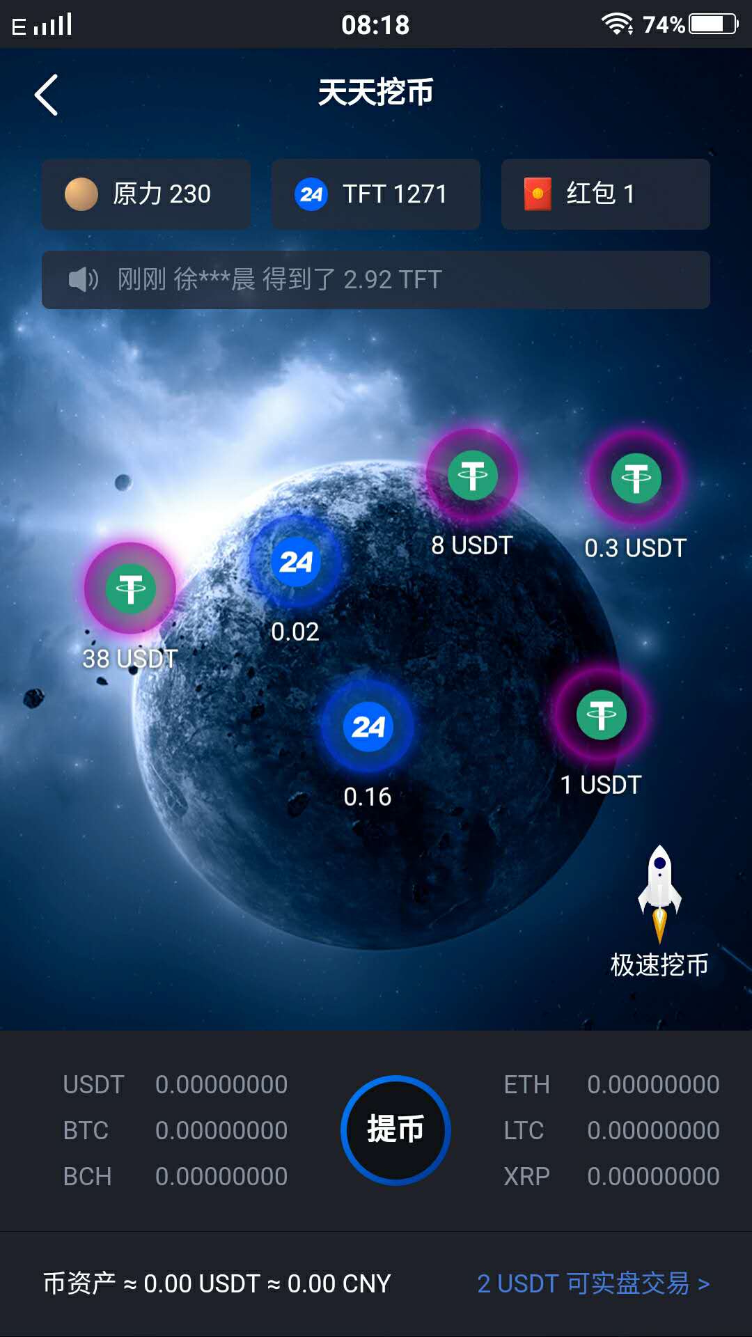 莱特币挖矿软件(莱特币挖矿软件怎么用)