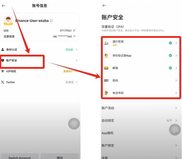 币安交易(币安交易平台官网下载) 币安交易(币安交易平台官网下载)