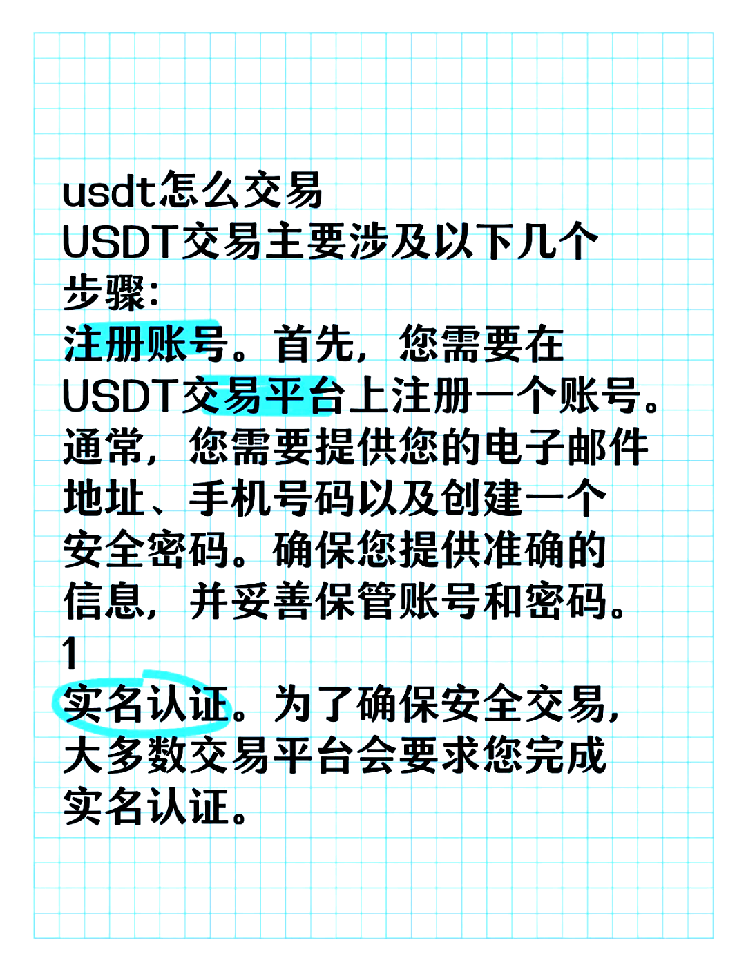 USDT交易会所(usdt在交易所安全吗)