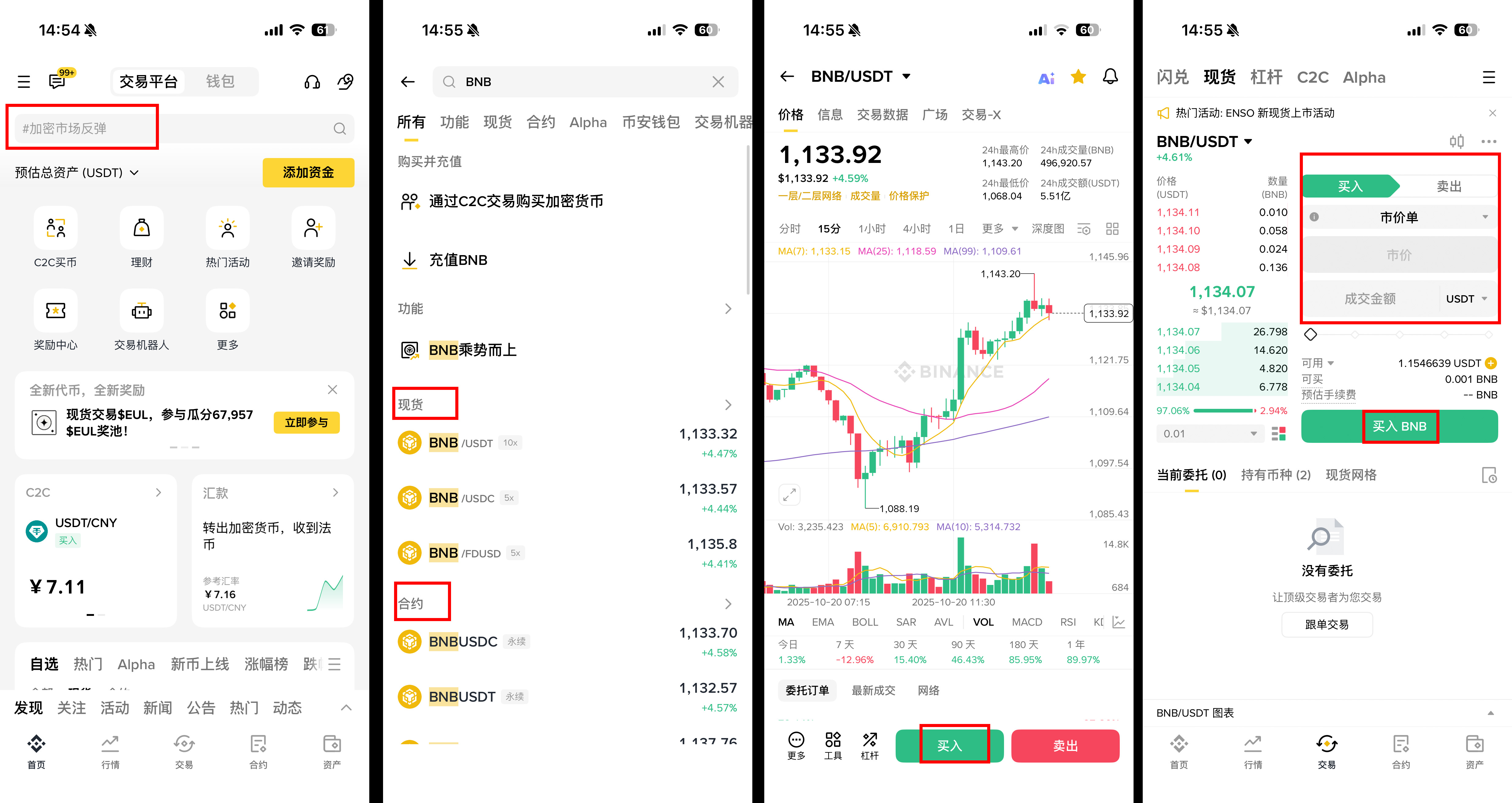 BNB交易(BNB交易平台app下载备用地址中国) BNB交易(BNB交易平台app下载备用地址中国)